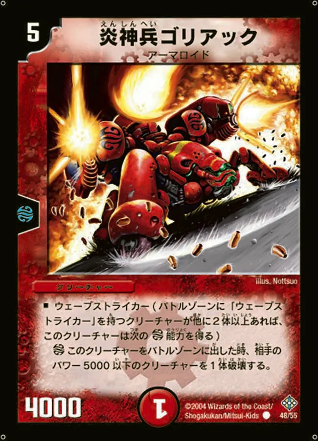 Flame Trooper Goliac