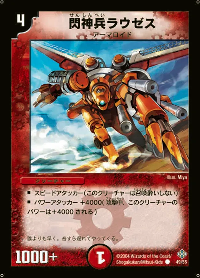 Hypersprint Warrior Uzesol