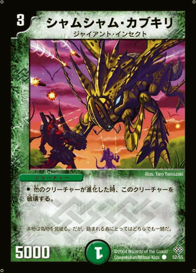 Copper Locust