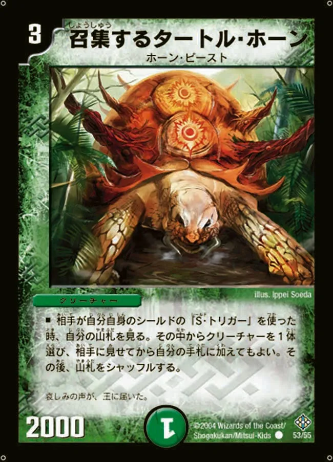 Turtle Horn, the Imposing
