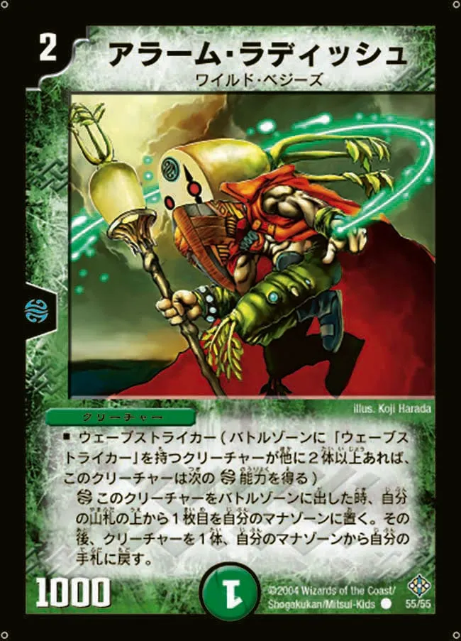 Alarm Radish