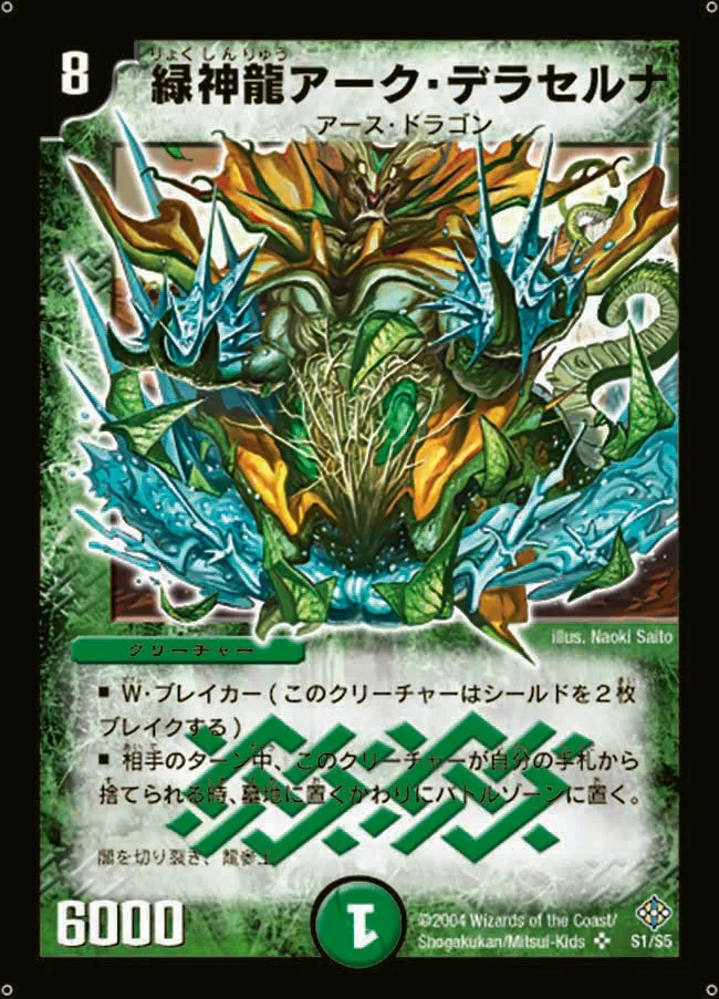 Terradragon Arque Delacerna