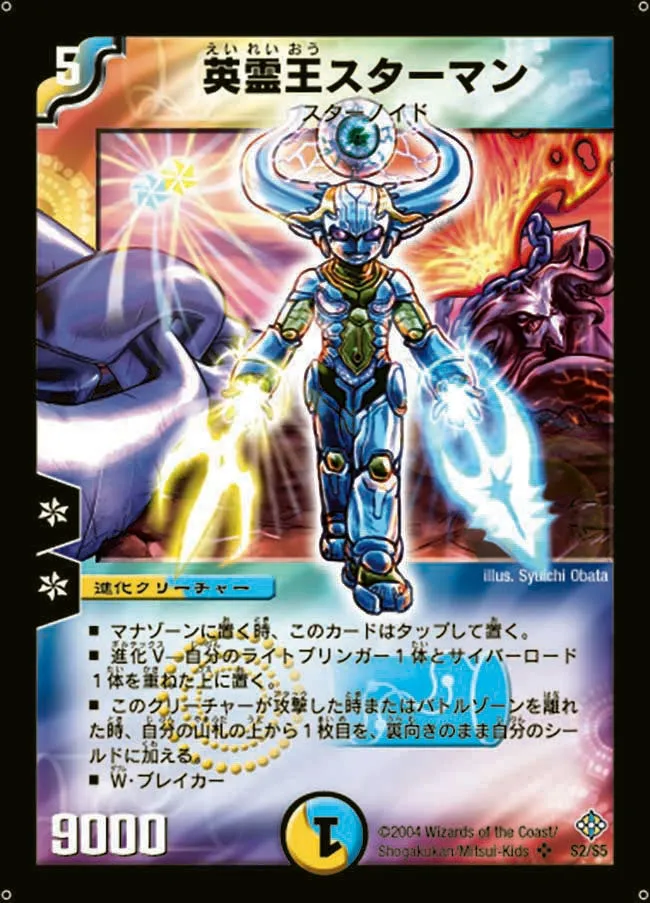 Wise Starnoid, Avatar of Hope