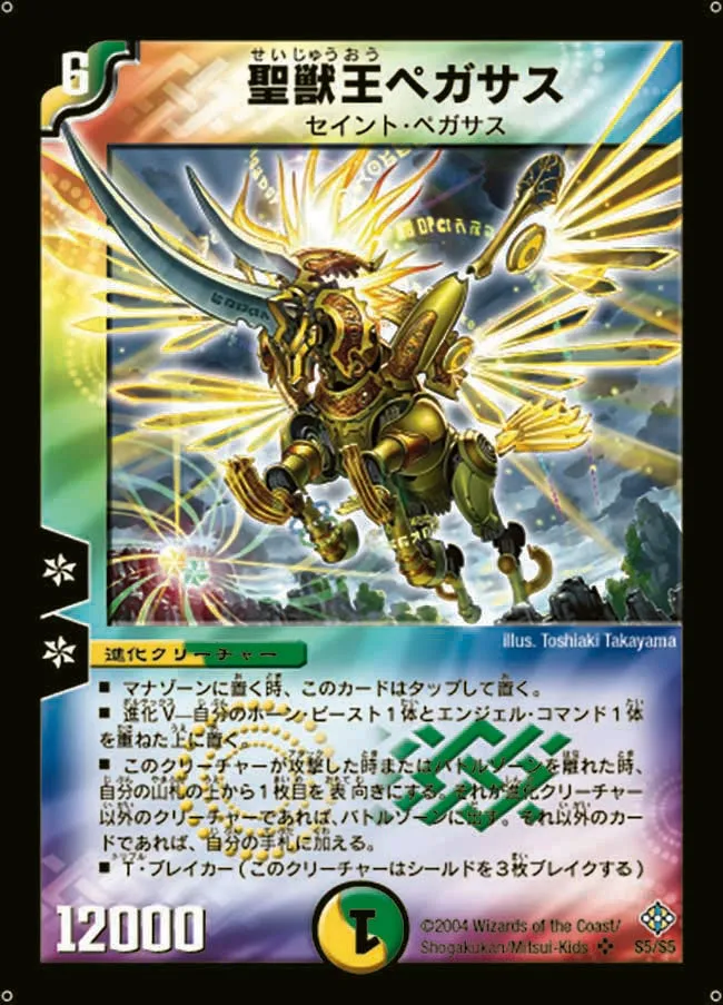 Aura Pegasus, Avatar of Life