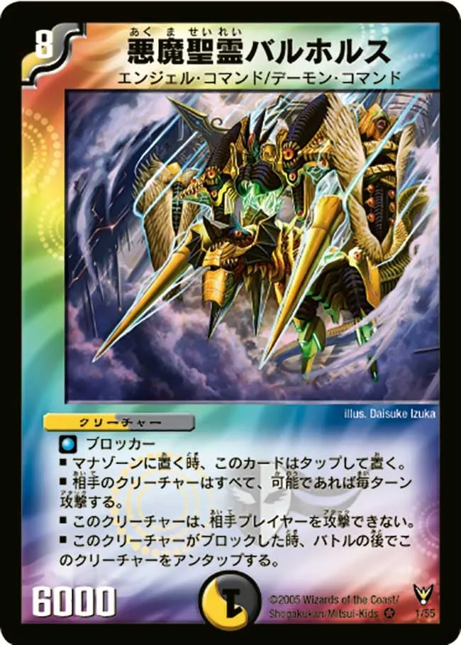 Balhols, Demonic Elemental
