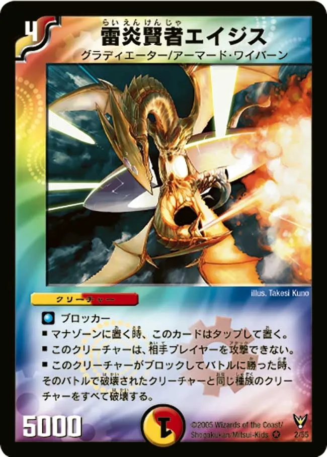 Aegis, Sage of Fire and Lightning