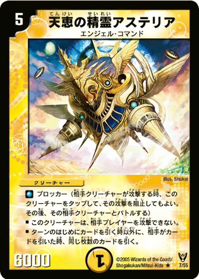 Asteria, Heaven's Blessing Elemental
