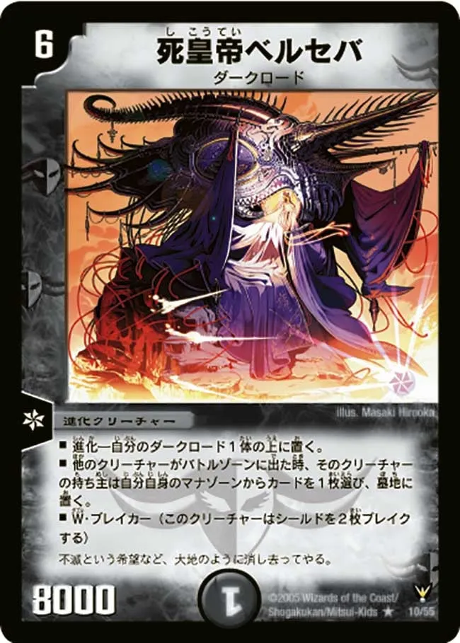 Belzeber, Emperor of Death