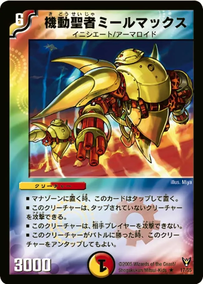 Meermax, Mobile Vizier