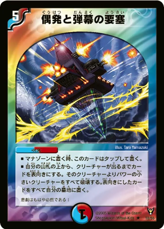 Terradragon Diruga Vejida