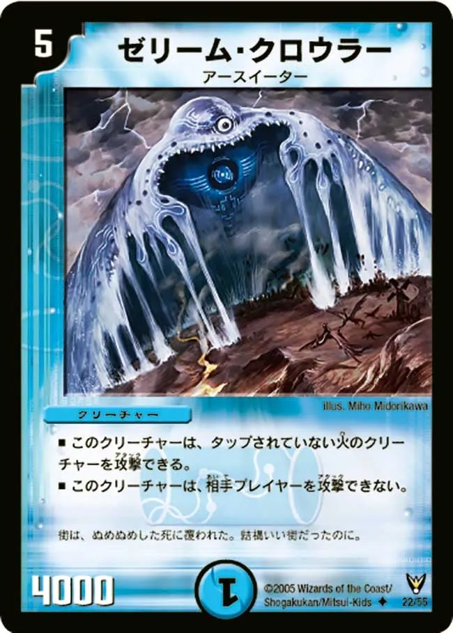 Zereem Crawler