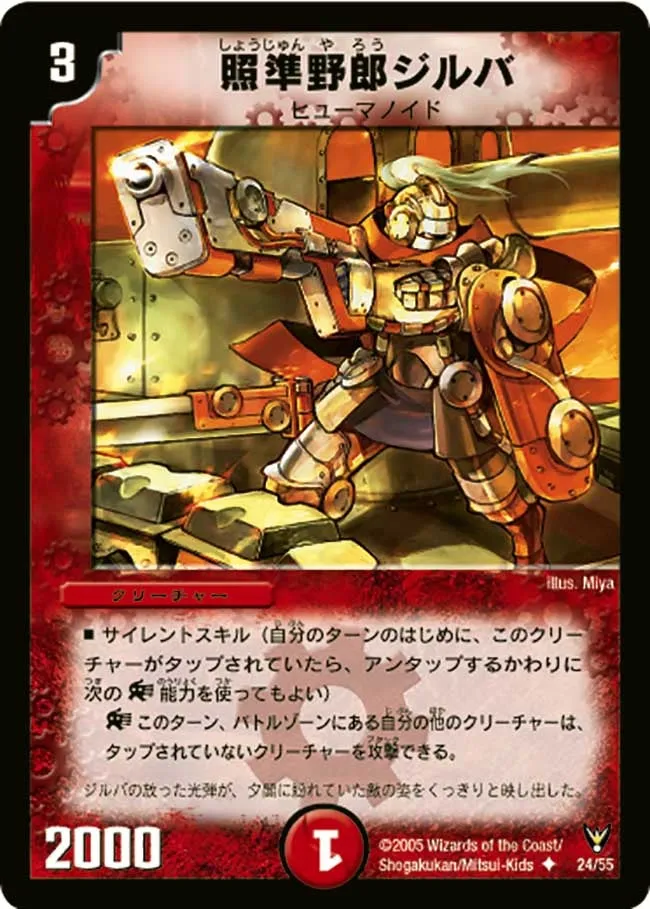 Lockon Dude Jiruba
