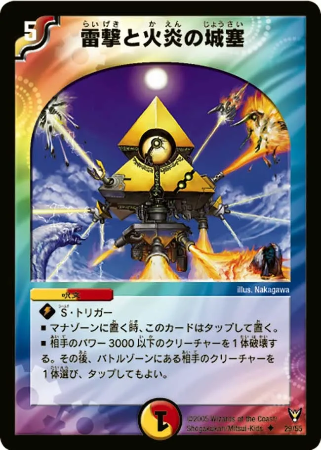 Stronghold of Lightning and Flame