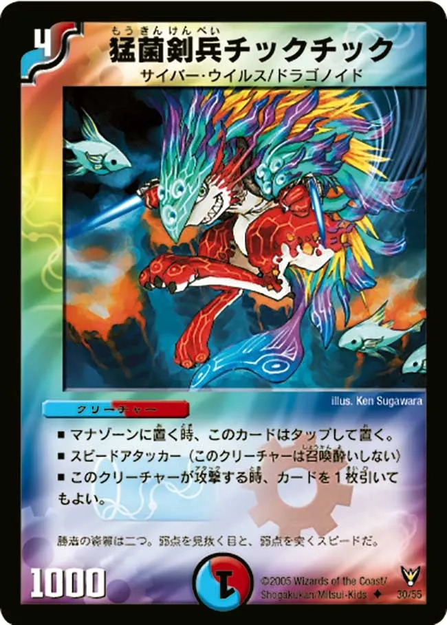 Tick Tick, Swift Viral Swordfighter