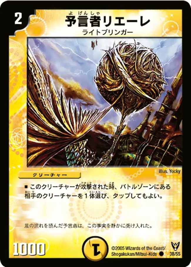 Rieille, the Oracle