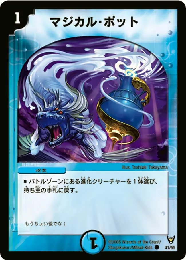 Magical Pot
