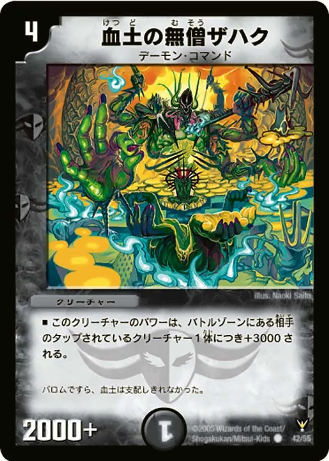 Zahaku, Bloodstained Monk