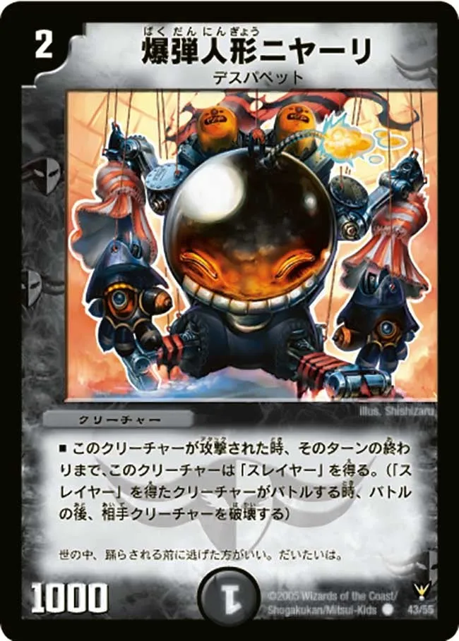 Niyaari, Exploding Doll