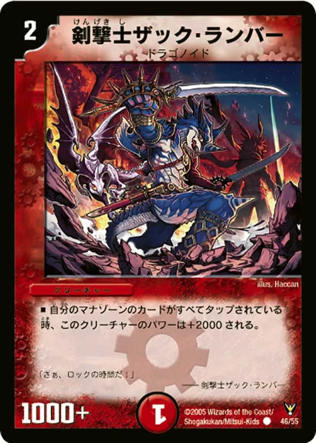Zack Ranba, the Sword Attacker