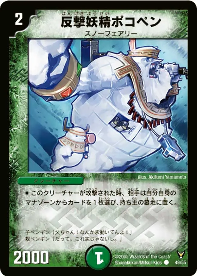 Pocopen, Counterattacking Faerie