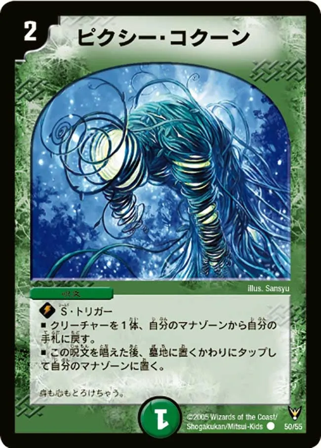 Pixie Cocoon