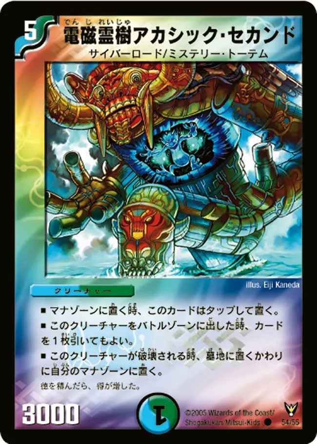 Akashic Second, Electro-Spirit