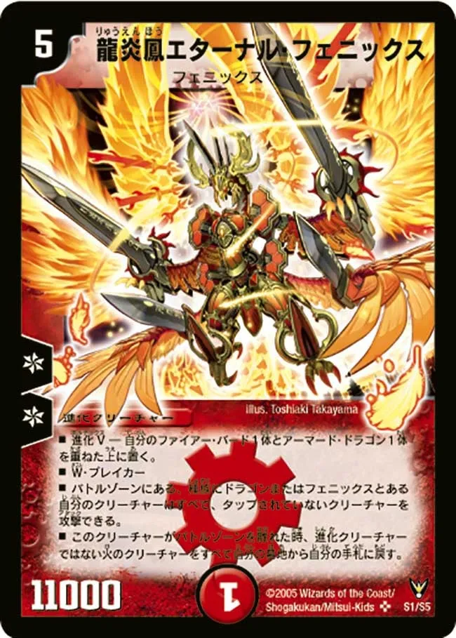 Eternal Phoenix, Dragonflame Phoenix