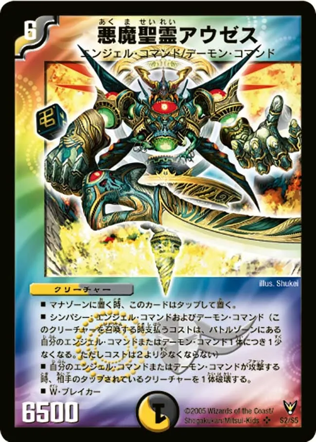 Auzesu, Demonic Elemental
