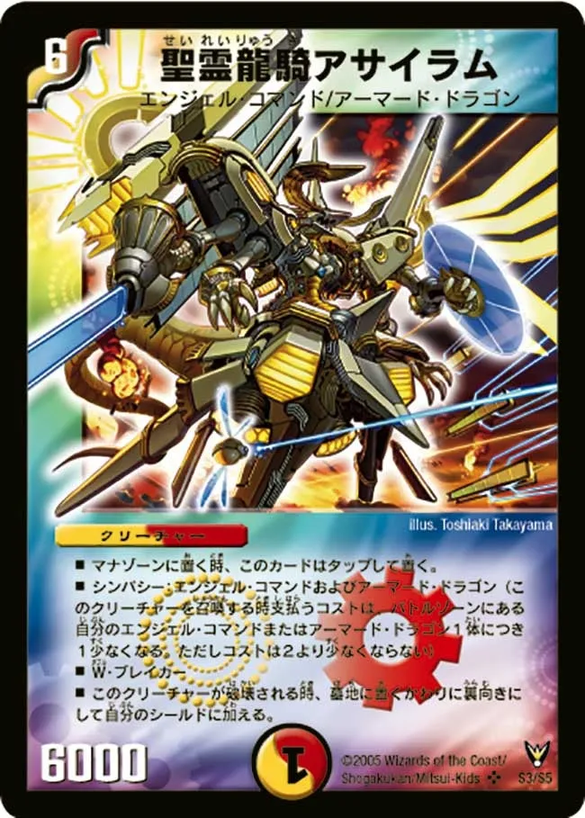 Asylum, Elemental Dragon Knight
