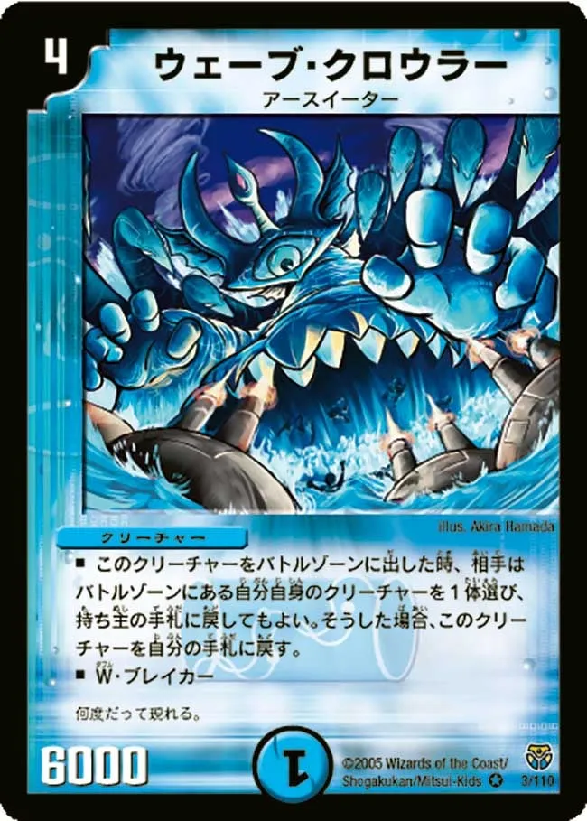 Wave Crawler