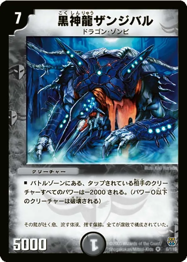 Necrodragon Zanjibar