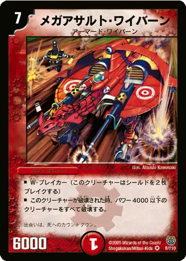 Mega Assault Wyvern