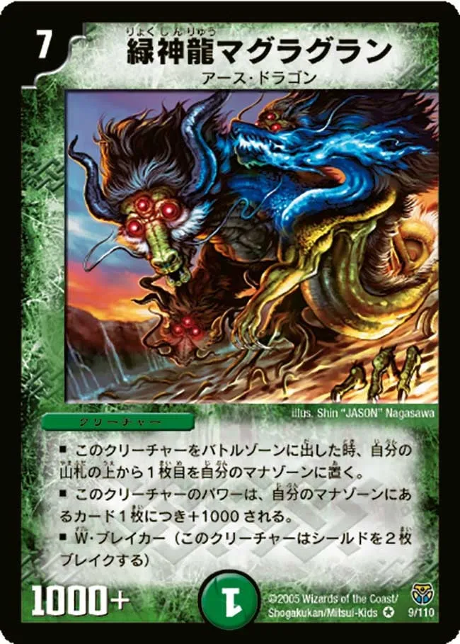 Terradragon Magragran