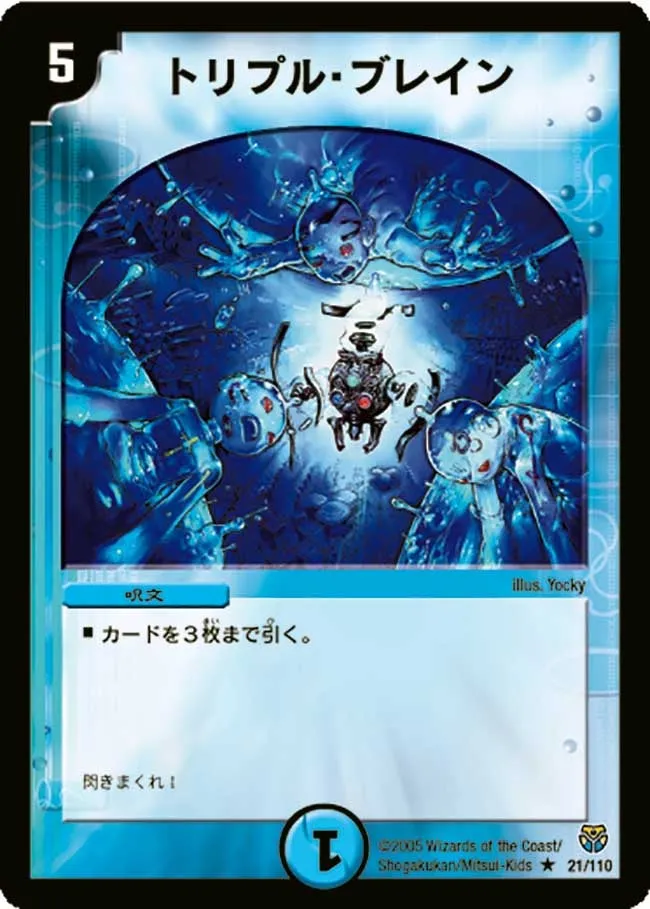 Molgara, Northern Searcher