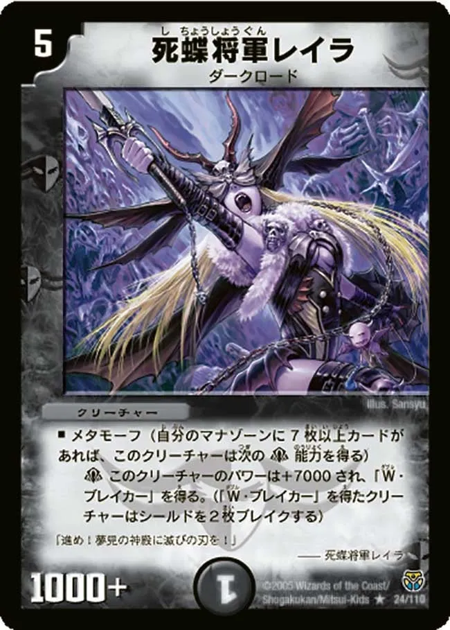 Leila, Butterfly Shogun of Death