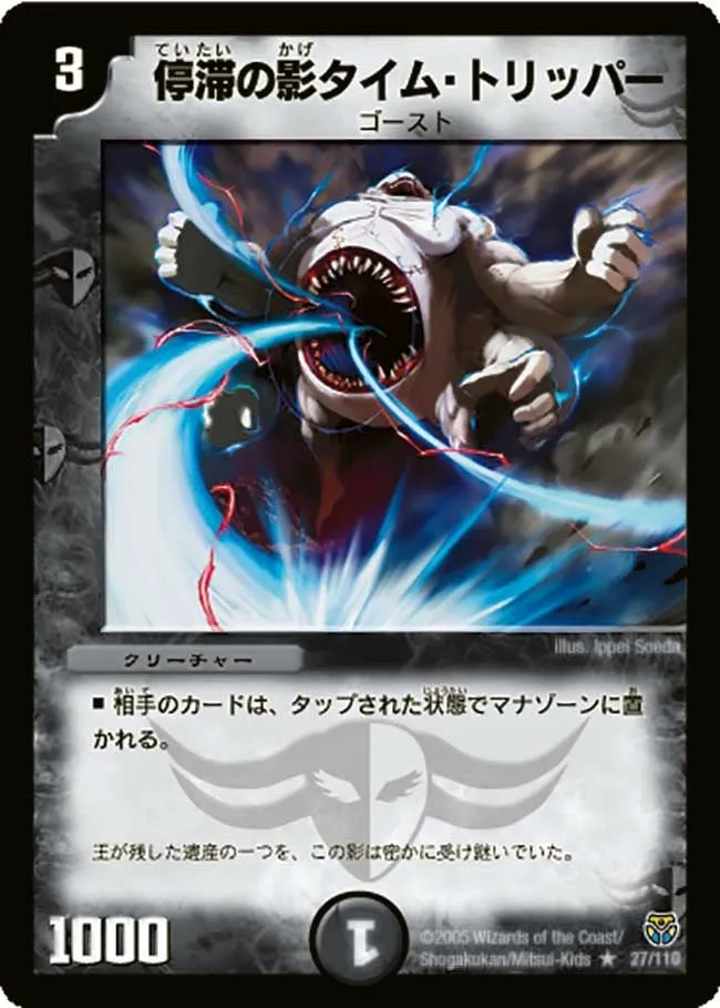 Time Tripper, Shadow of Stagnation