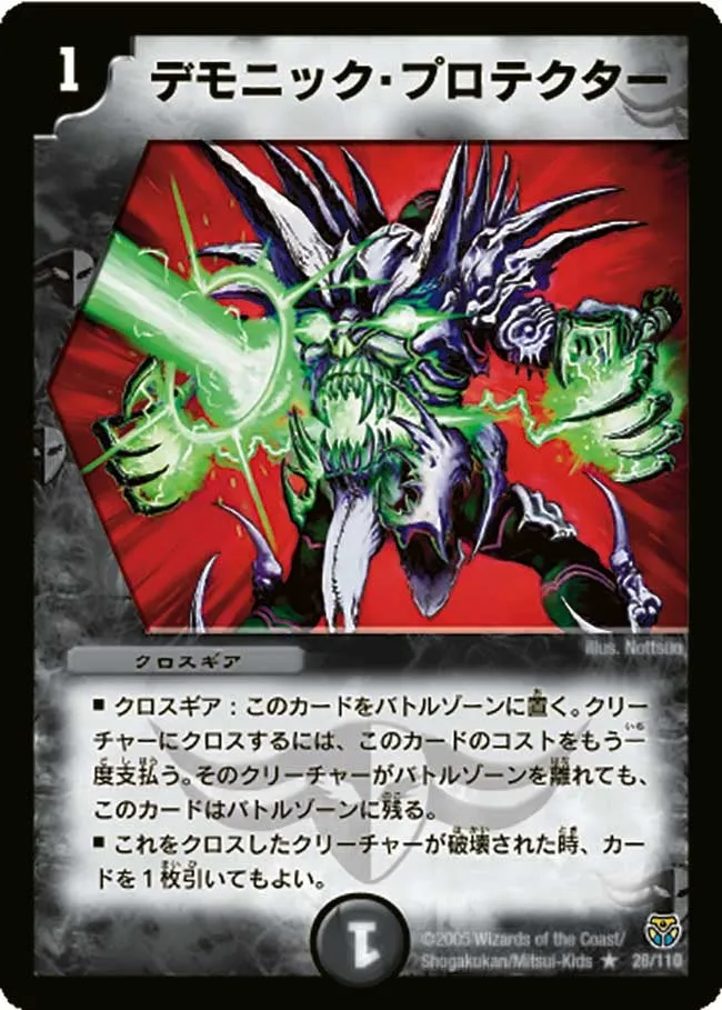 Demonic Protector