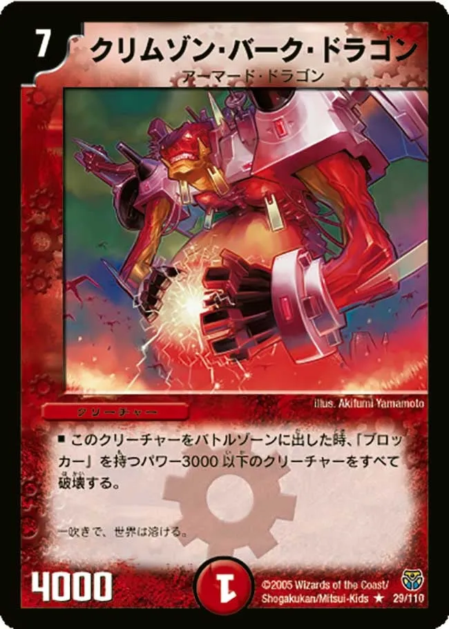 Crimson Back Dragon
