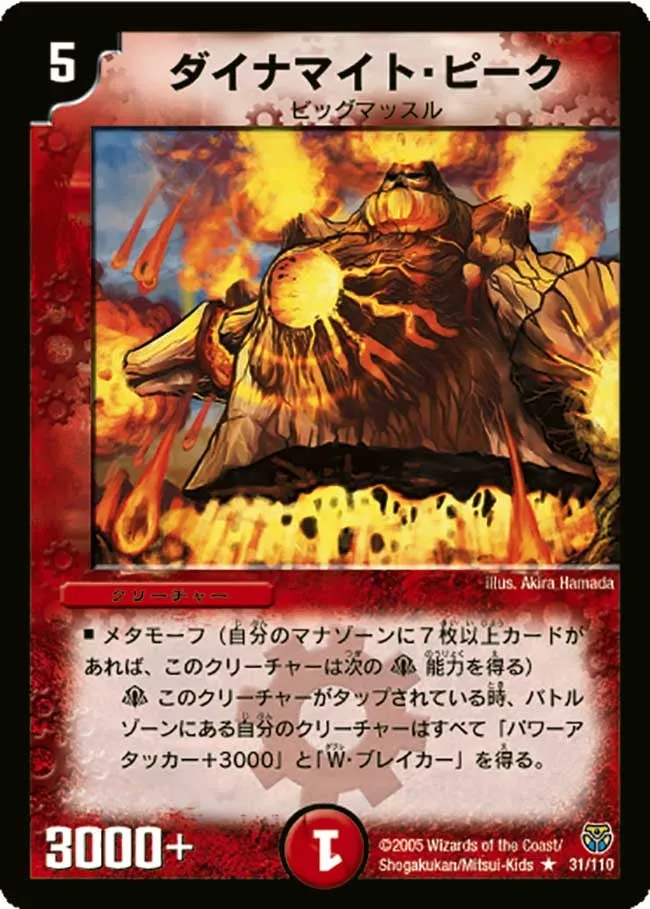Dynamite Peak