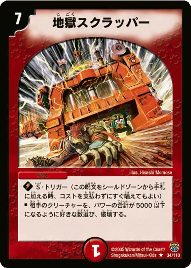 Magmajigoku, Dragon Armored Car