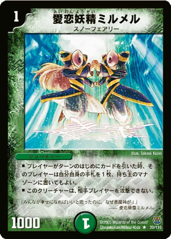 Mirumeru, Love Faerie