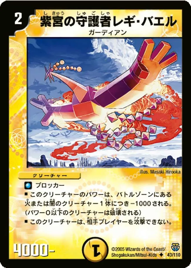 Regi Pael, Purple Shrine Guardian