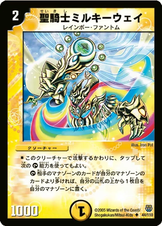 Milkyway, Spectral Knight