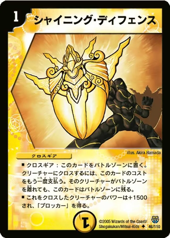 Shining Defense
