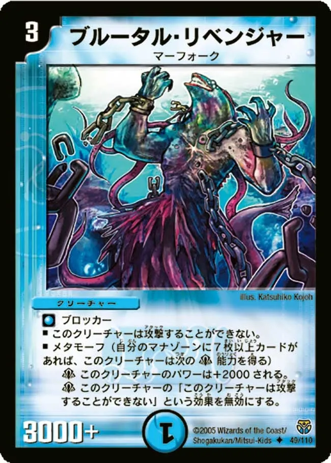Brutal Revenger