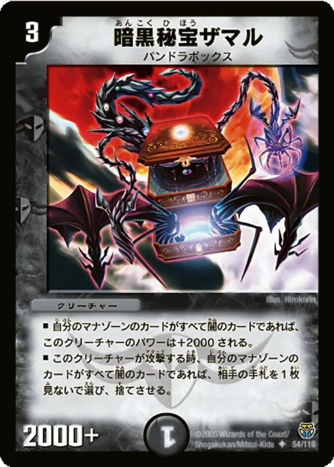 Zamaru, Treasure of Darkness