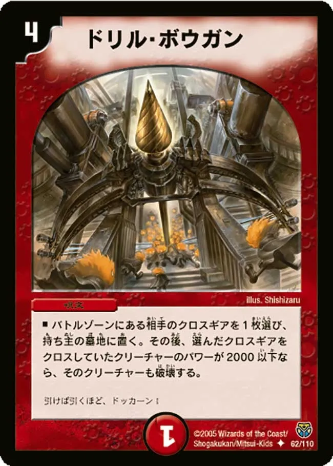 Drill Bowgun