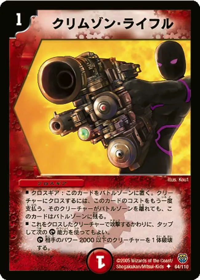 Crimson Rifle