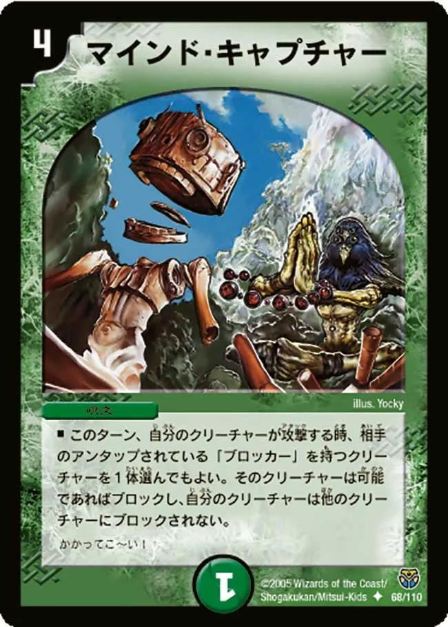 Mind Capture