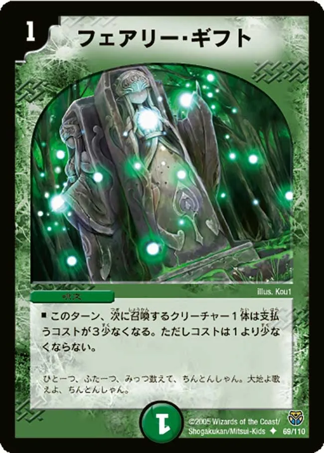 Faerie Gift